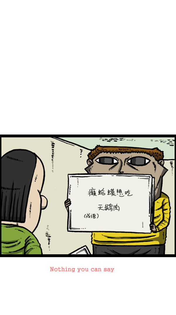 [第268话] 超能力44