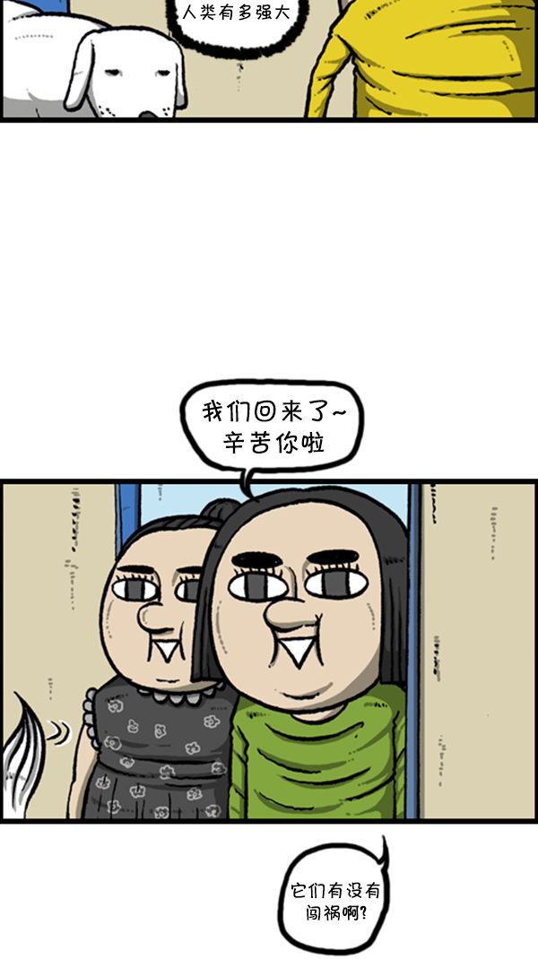 [第278话] 角斗士30