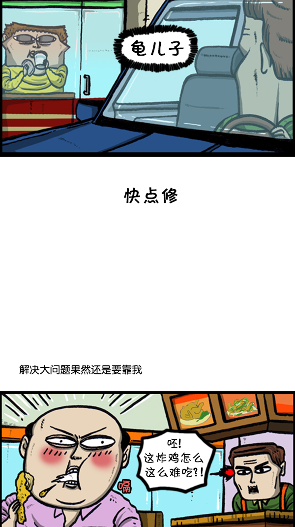 [第233话] 我们家的麻烦终结者9