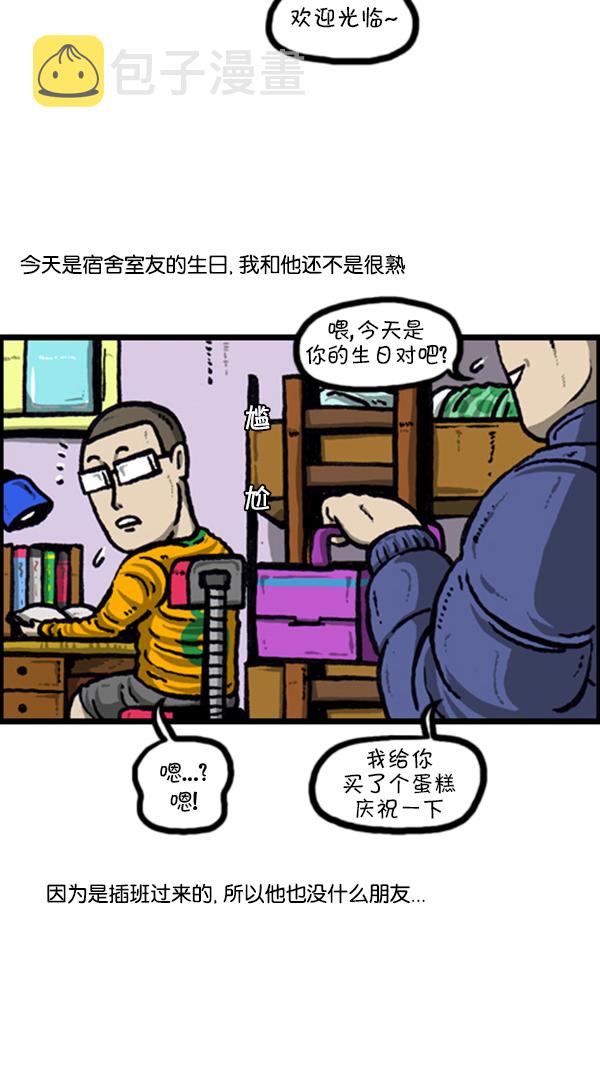[第227话] 面你个头18