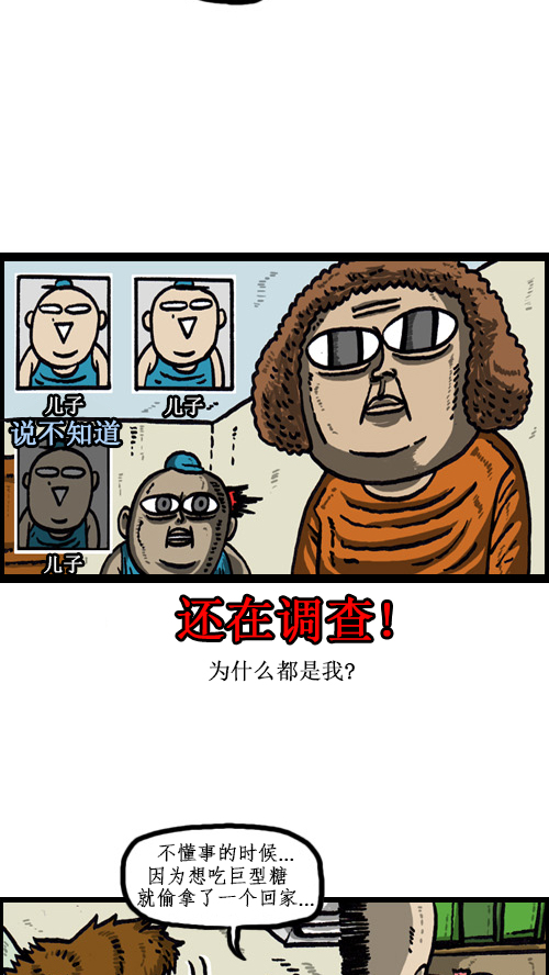 [第50话] 是我做的5