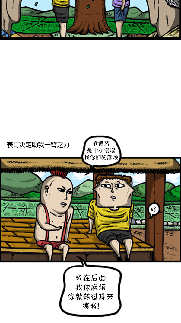 [第222话] 谁都有7