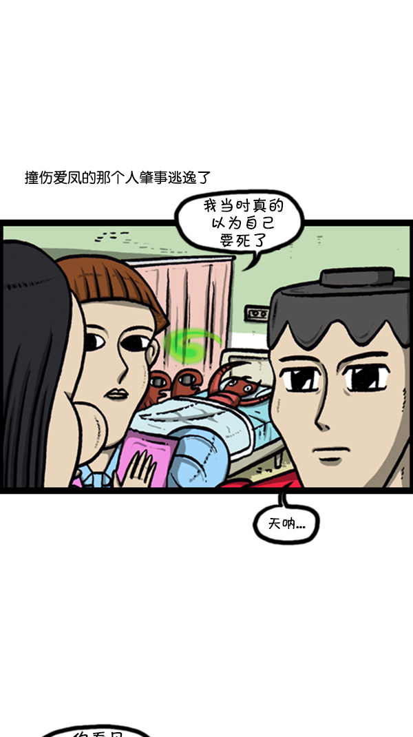 [第249话] 来探病吧7