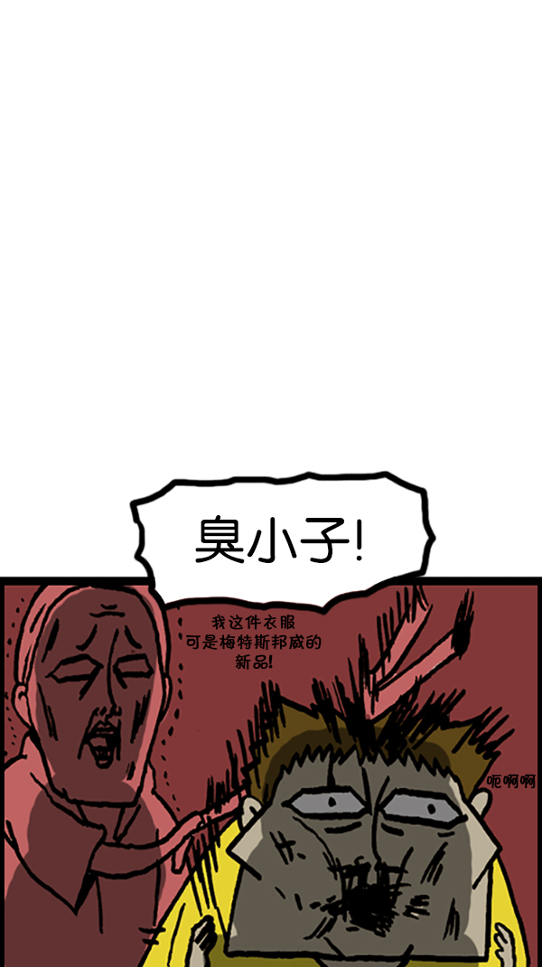 [第188话] 请给我画幅画12