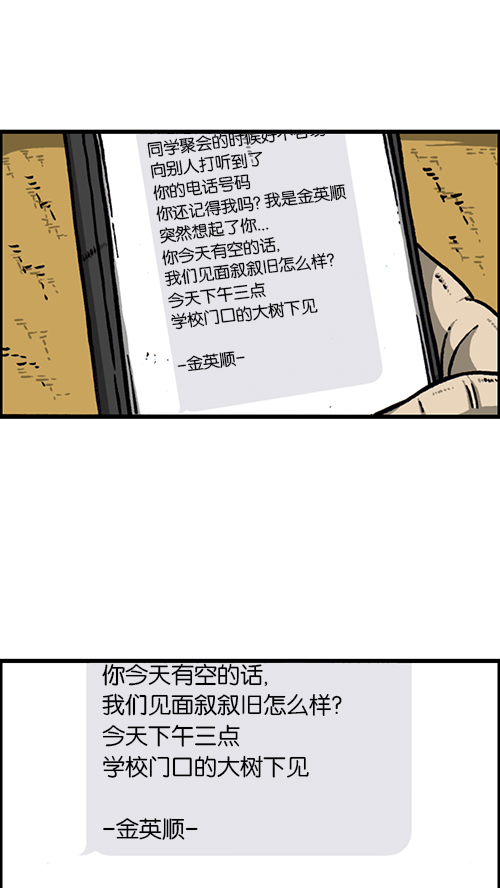 [第146话] 爸爸的秘密17
