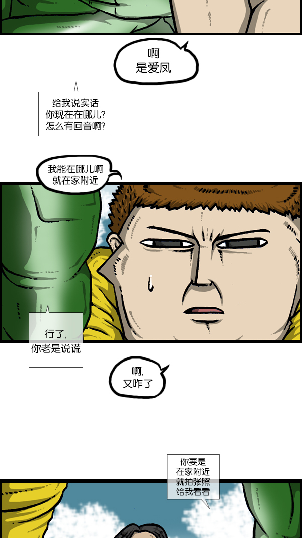 [第178话] 新手机19