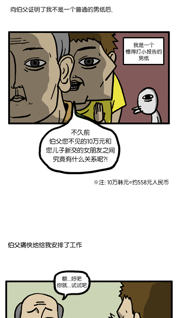 [第189话] 吸引人的力量2