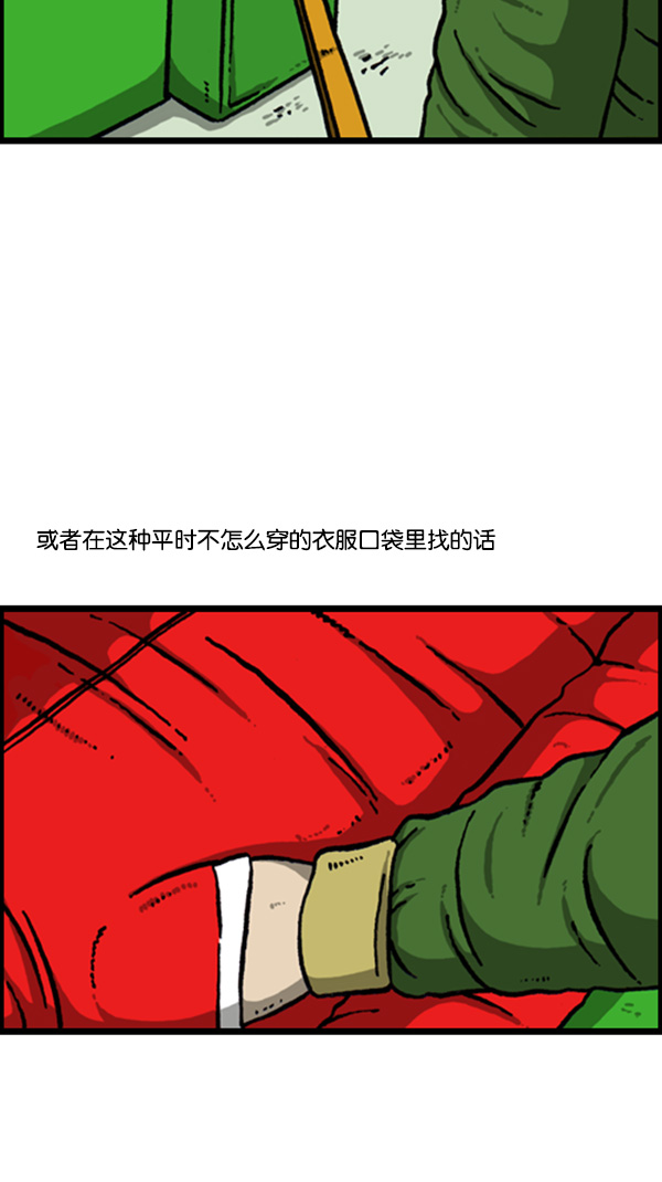 [第264话] 寻找遗失的钱7