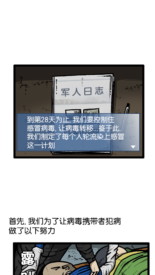 [第139话] 绝密计划7