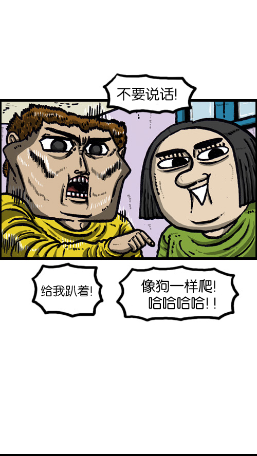[第73话] 狗竞争13