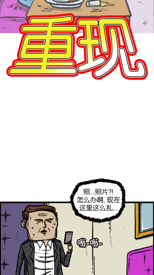 [第98话] 现场重现6