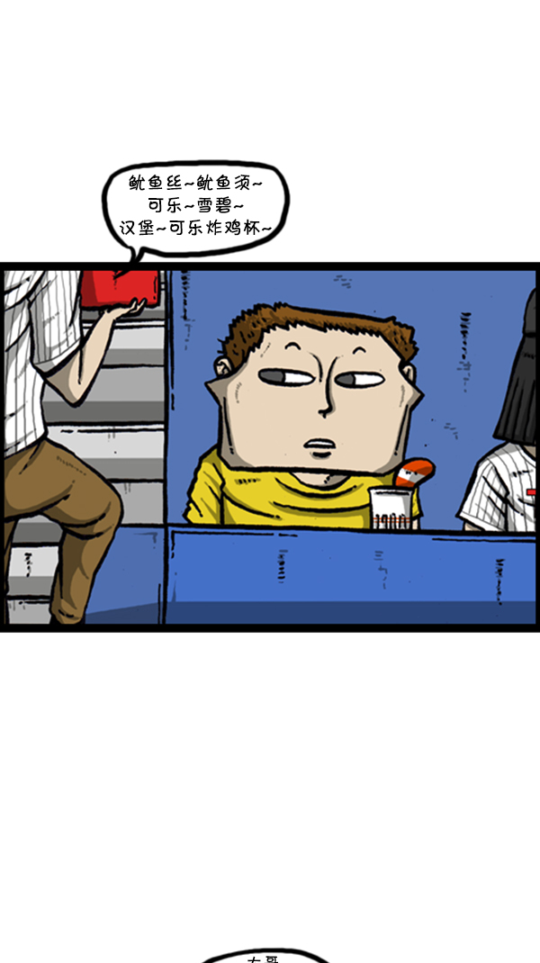 [第292话] 棒球女足球男10