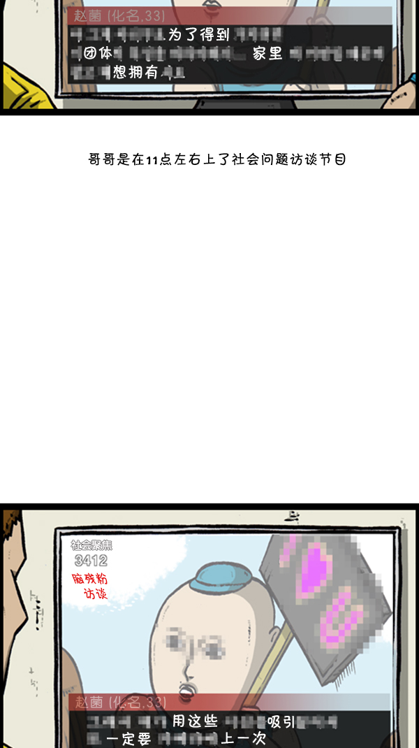 [第289话] 上电视55