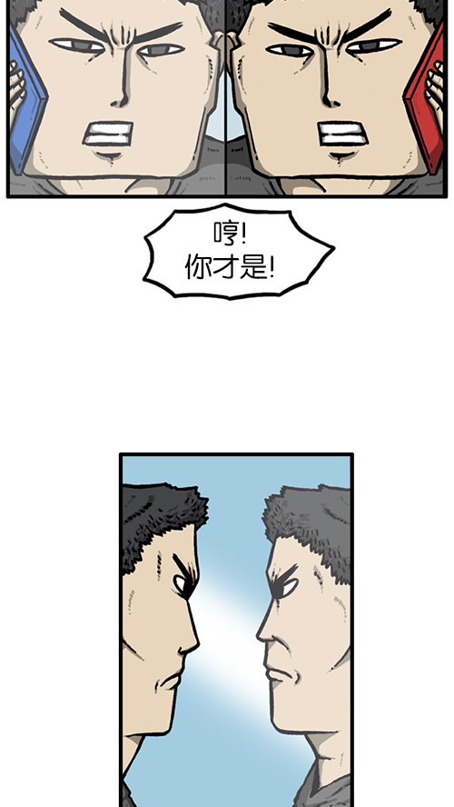 [第138话] 战斗15