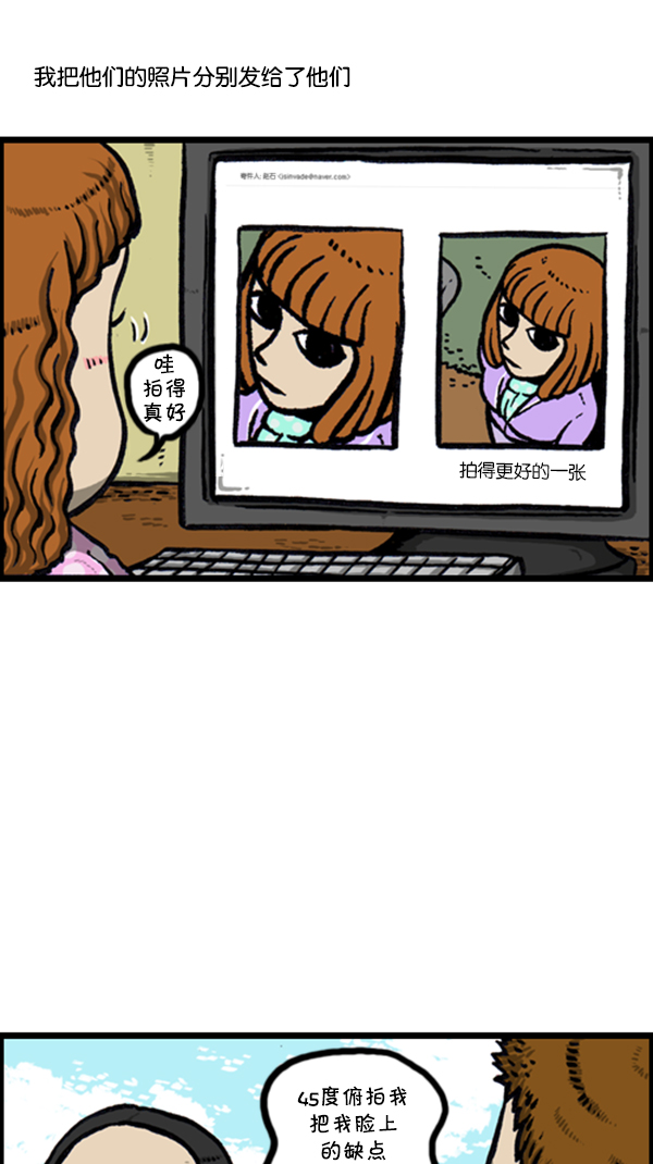 [第240话] 最棒的照片17