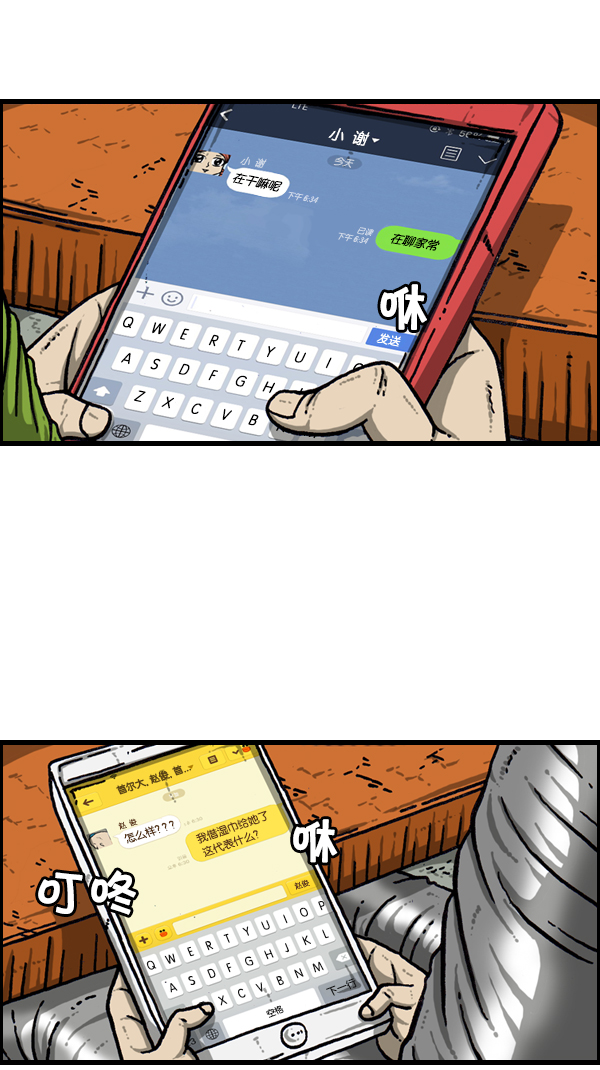 [第302话] 恋爱新手5