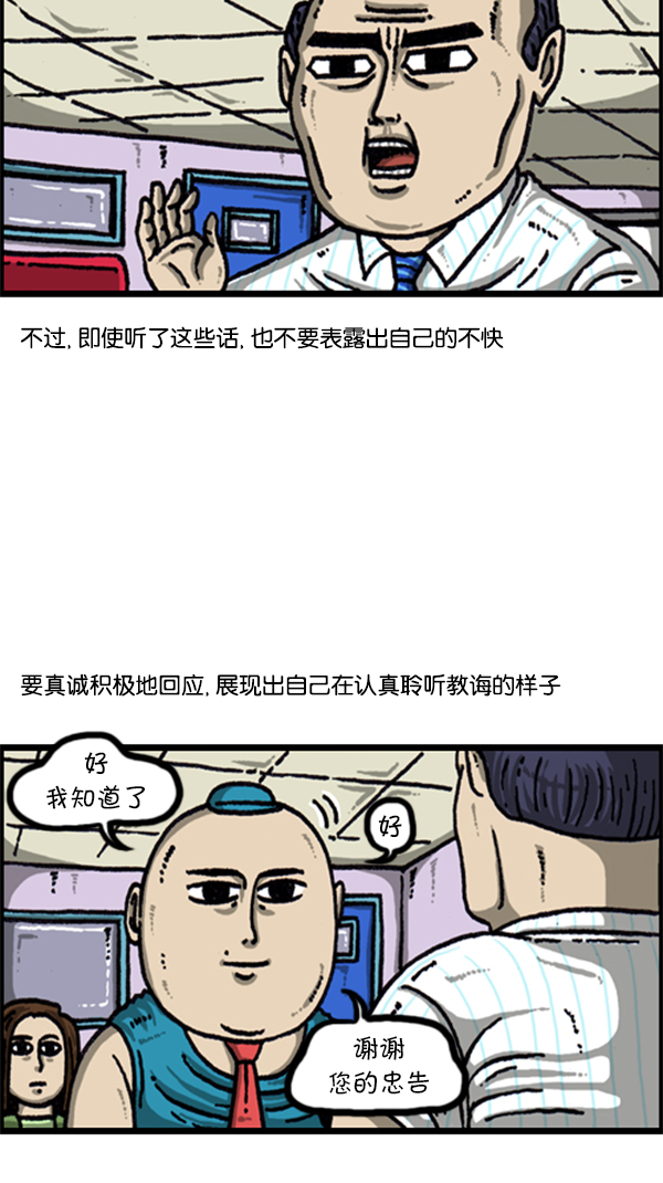 [第219话] 社会生活真不容易9