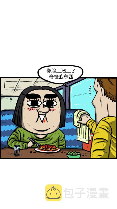 [第77话] 尴尬7