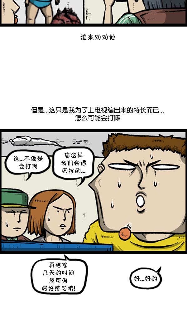 [第289话] 上电视15