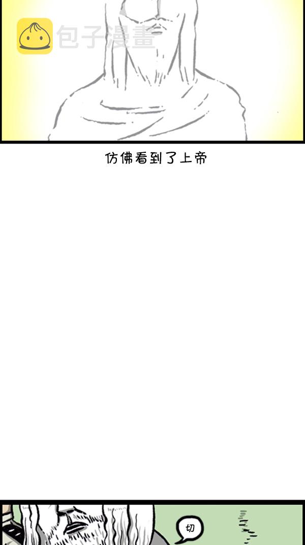 [第249话] 来探病吧9