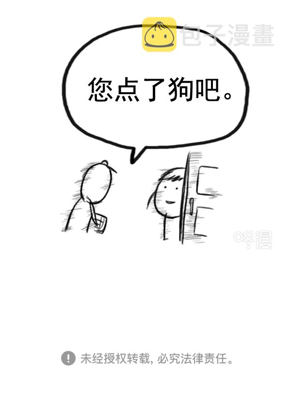 补充篇 [375话] 狗11