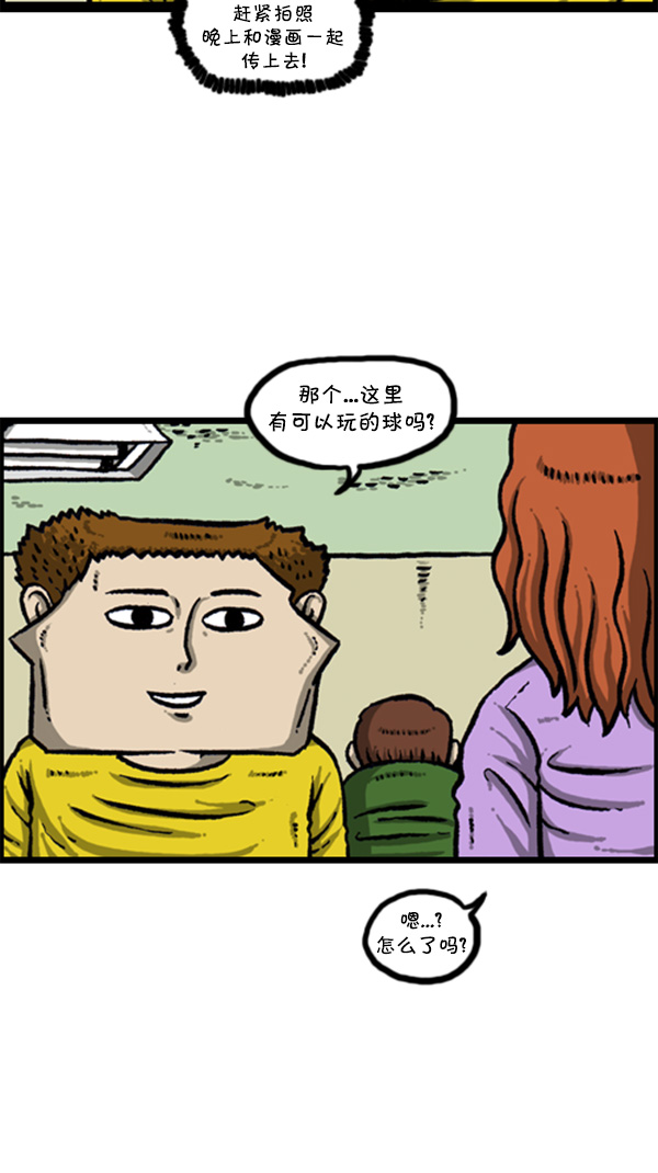 [第273话] 坑侄...?3