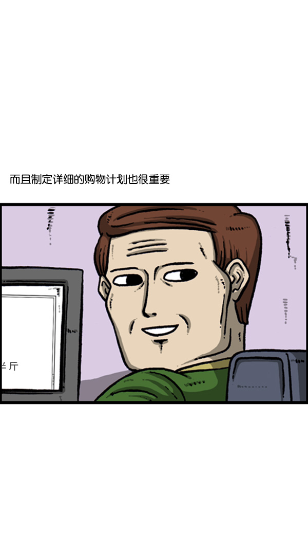 [第264话] 寻找遗失的钱12