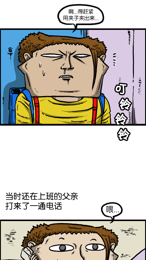 [第101话] 鼻子里的小哨子34