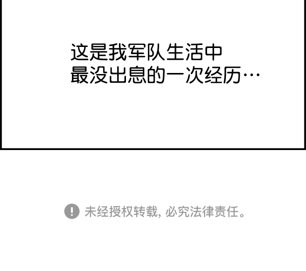 补充篇 [307话] 屈辱6