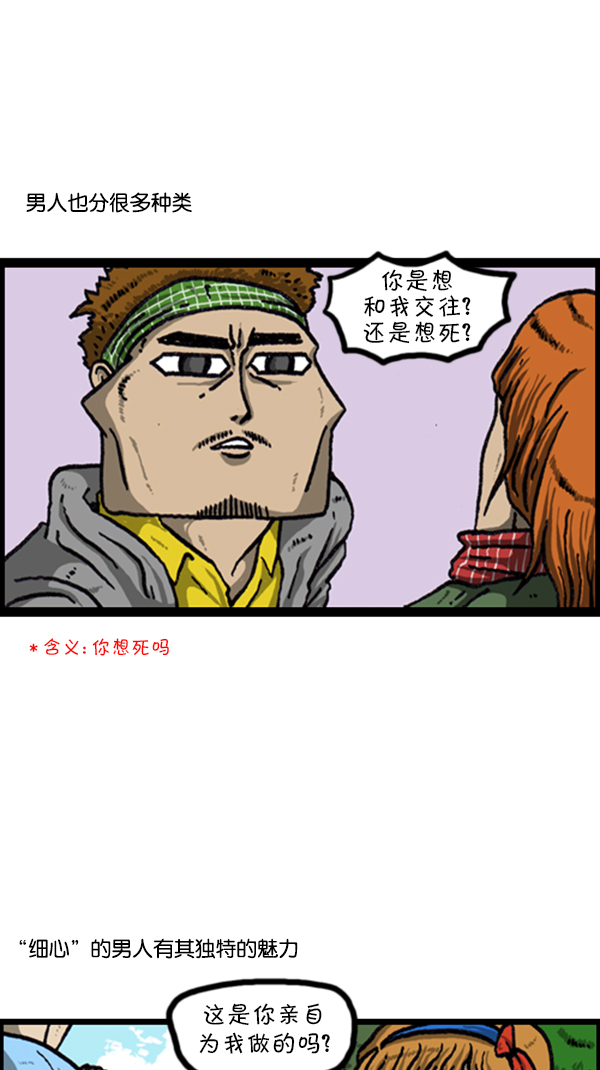[第224话] 男人女人1