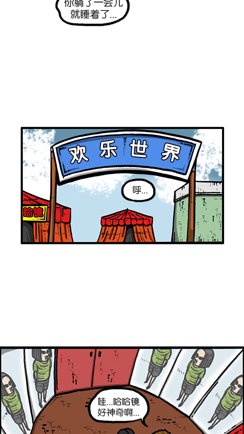[第158话] 爱凤们57