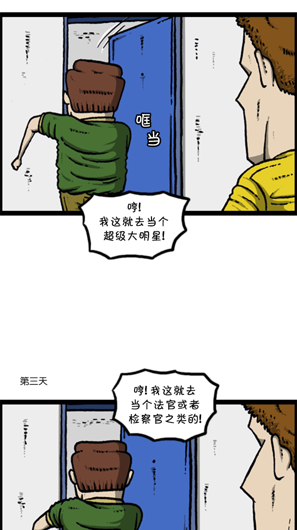 [第286话] 挑战！漫画家长2