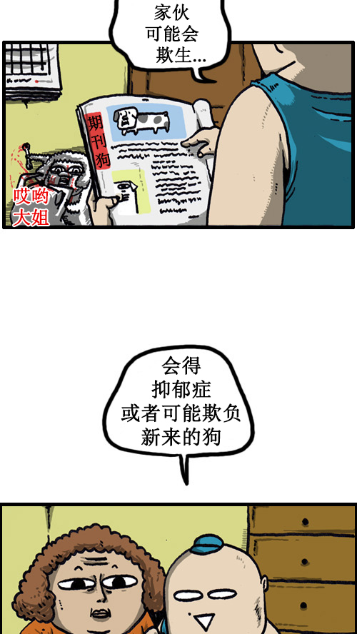 [第13话] 幸福的爱丰12