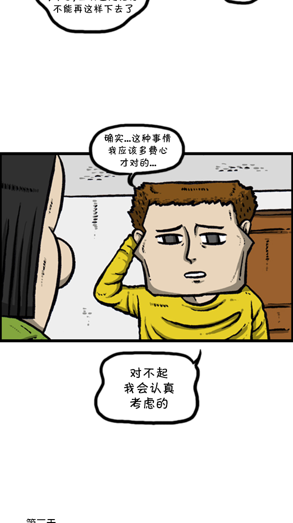 [第275话] 第7年30