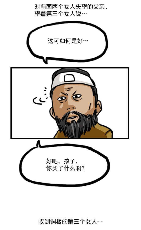 补充篇 [353话] 智慧6