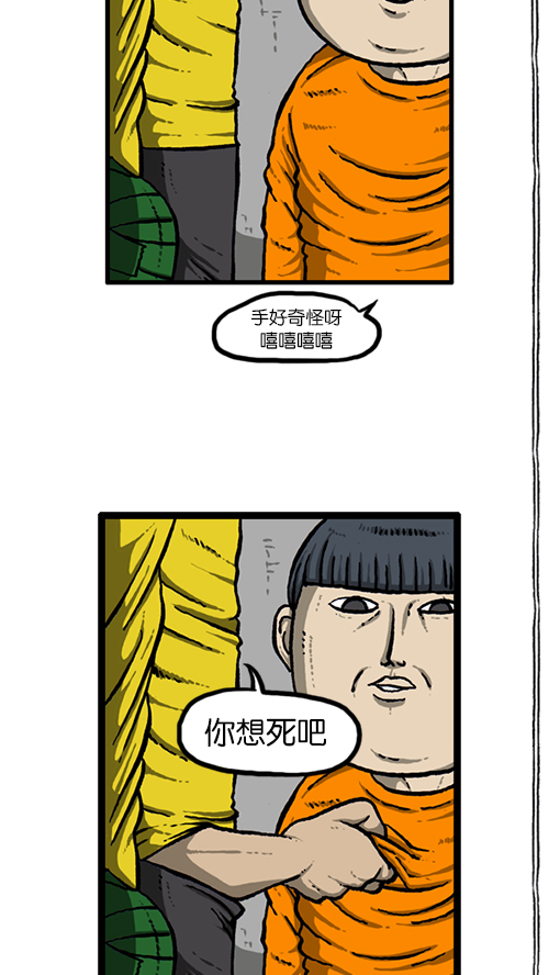 [第141话] 戒菸43