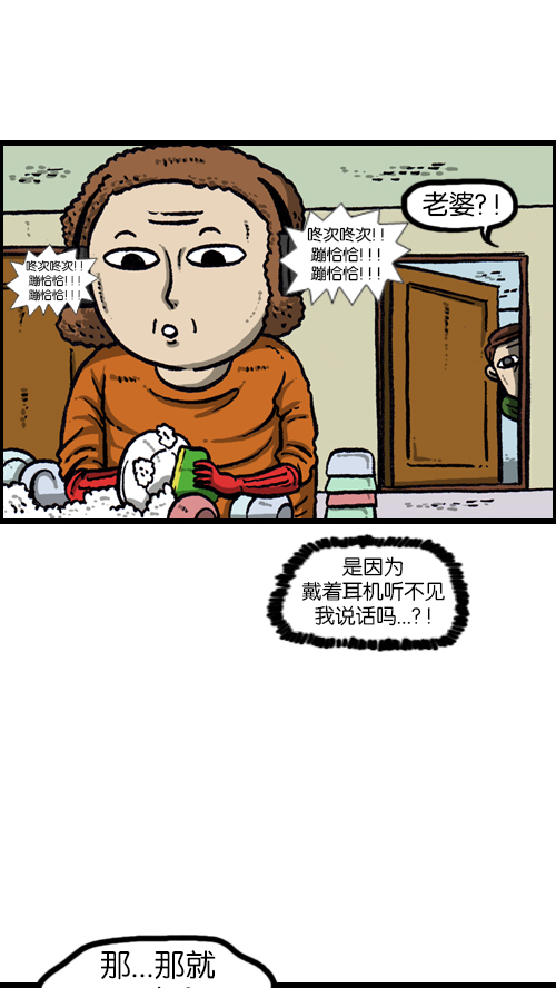 [第110话] 牵牵牵牵手34