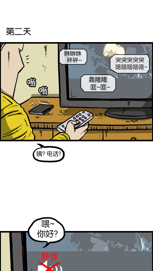 [第94话] 妈妈的瘦身计划14