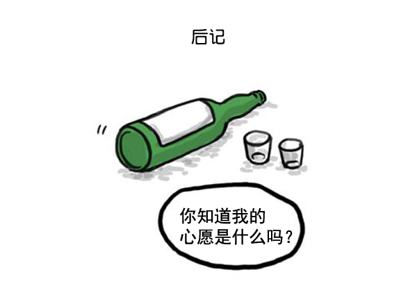 补充篇 [364话] 能力者们15