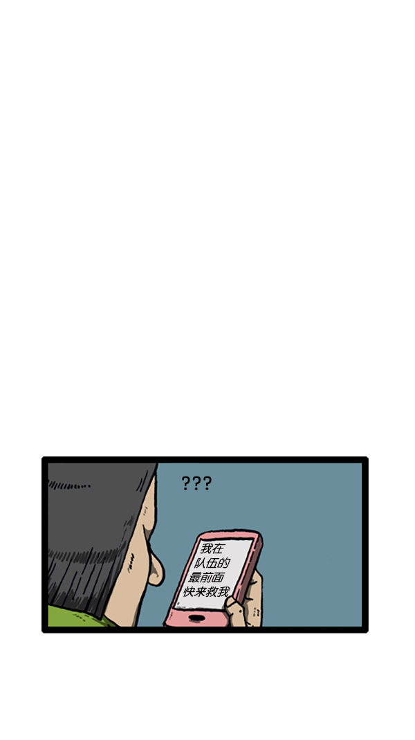 [第209话] 无心领袖男13