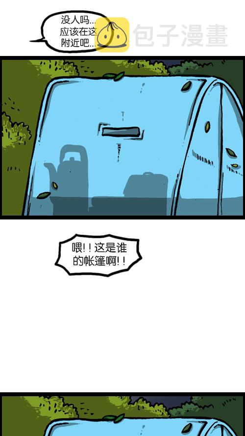 [第123话] 野餐56