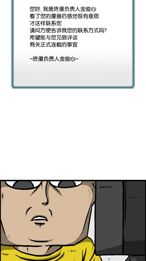 [第287话] 来吐槽我的漫画吧7