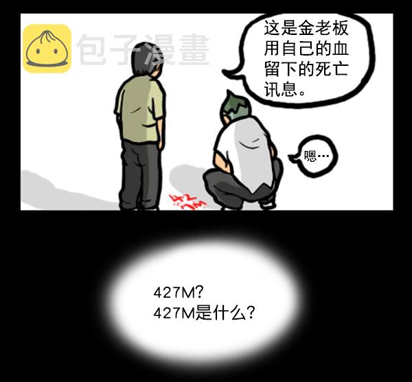 补充篇 [341话] 调查8