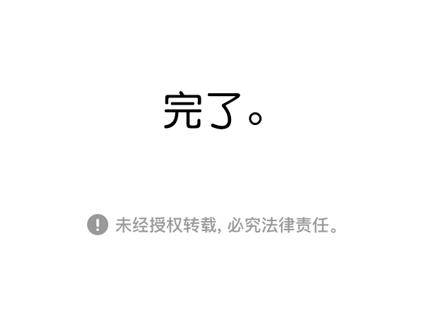 补充篇 [356话] 这个女人···15