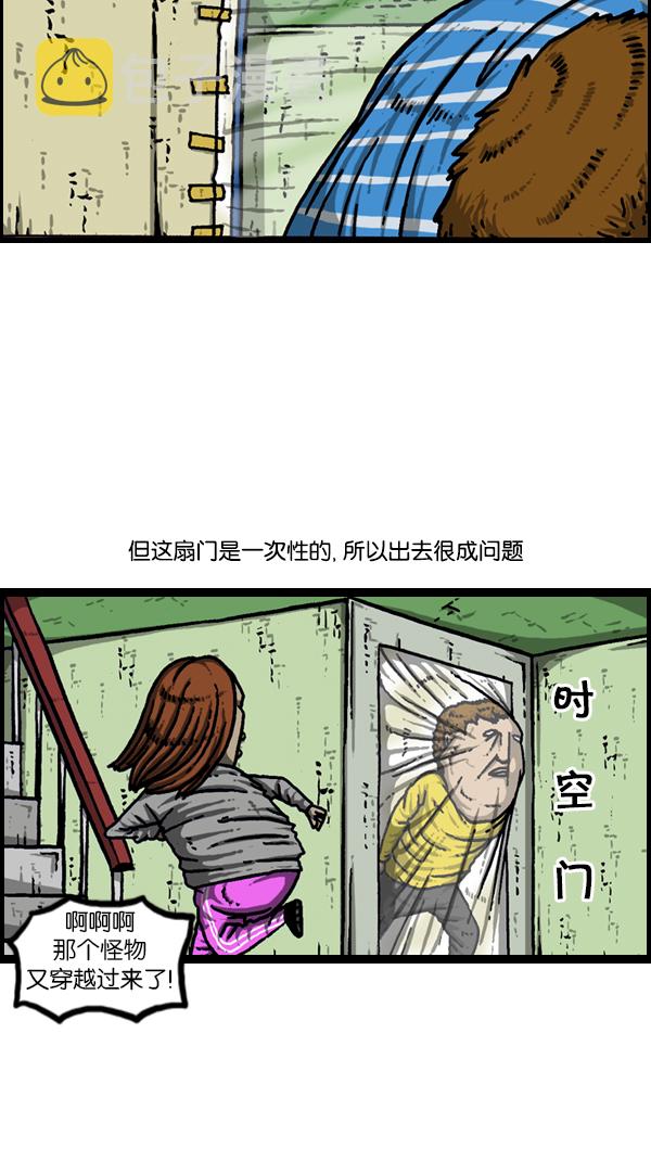 [第180话] 门8