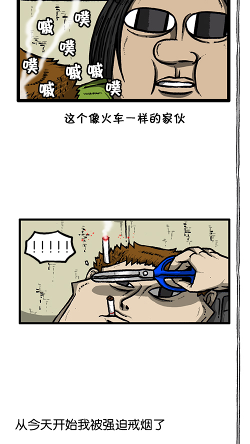 [第141话] 戒菸4