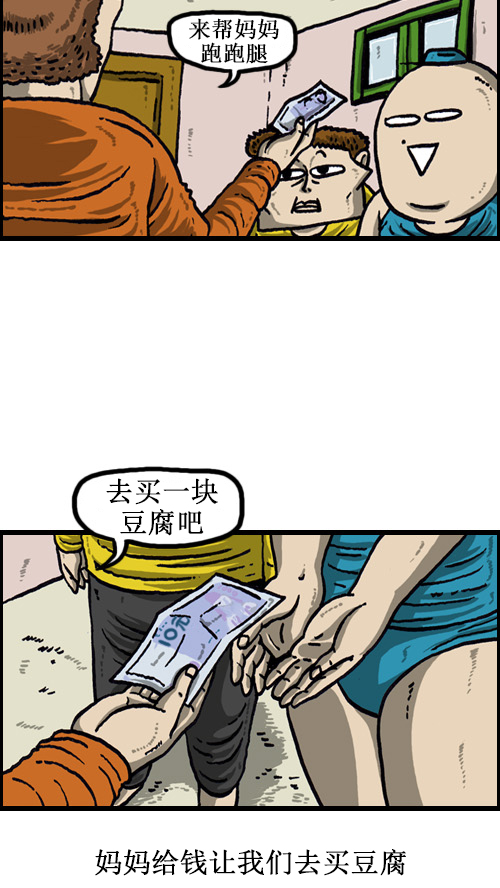 [第50话] 是我做的11