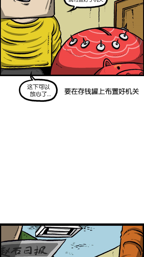 [第85话] 我独自在家9