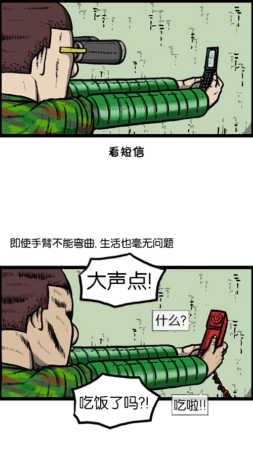 [第160话] 男人就是要不屈24