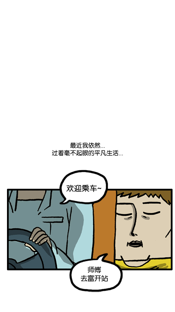 [第190话] 不起眼的小孩10